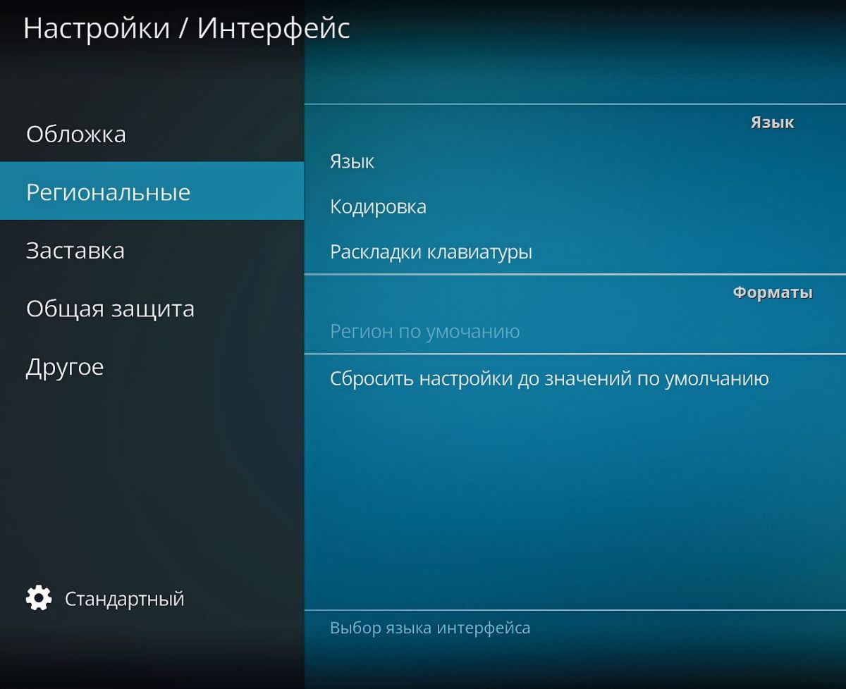 Ошибка Kodi 2 ресурс недоступен
