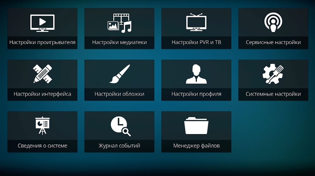 Ошибка Kodi 2 ресурс недоступен