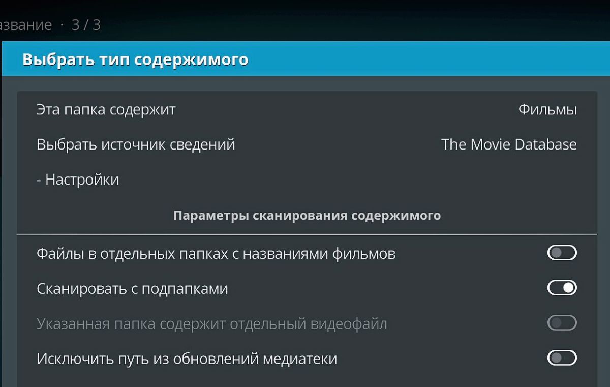 Ошибка Kodi 2 ресурс недоступен
