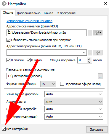 Как смотреть IPTV на любом устройстве: 10 лучших способов