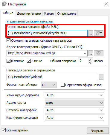 Как смотреть IPTV на любом устройстве: 10 лучших способов