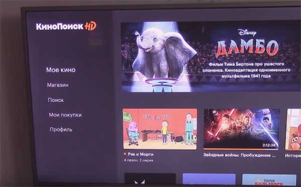 Телевизор с функцией Smart TV