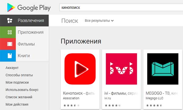 Телевизионные приложения в Google Play