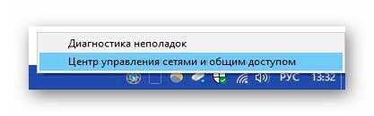 центр управления сетью
