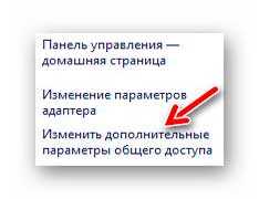 расширенные возможности обмена