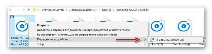 передать на устройство