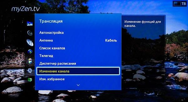 сменить канал