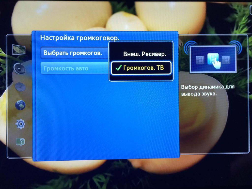 Подключение наушников Wi-Fi