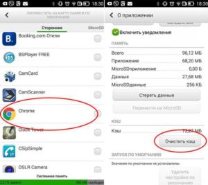 Android тормозит и медленно работает