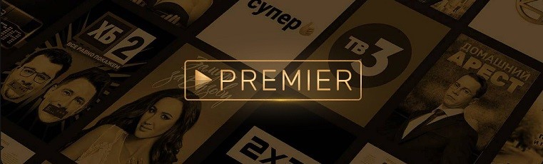 Стоимость подписки TNT-Premier