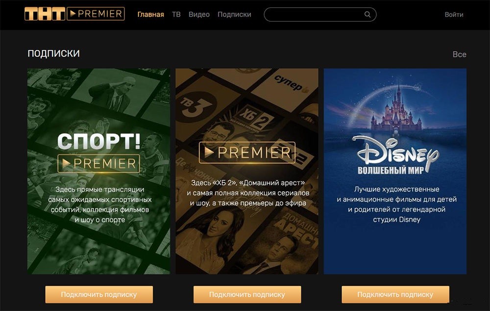 Стоимость подписки TNT-Premier