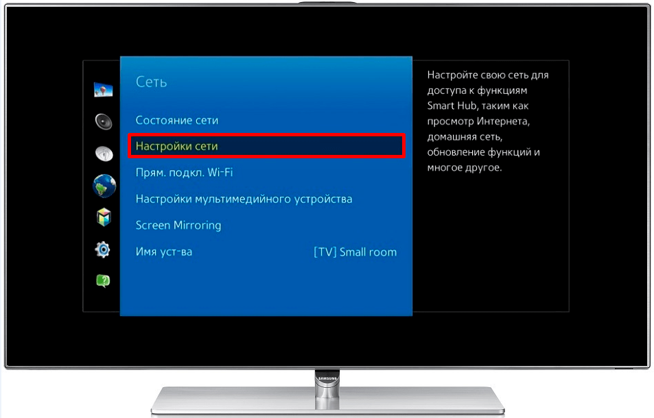 Как настроить IPTV на Samsung Smart TV
