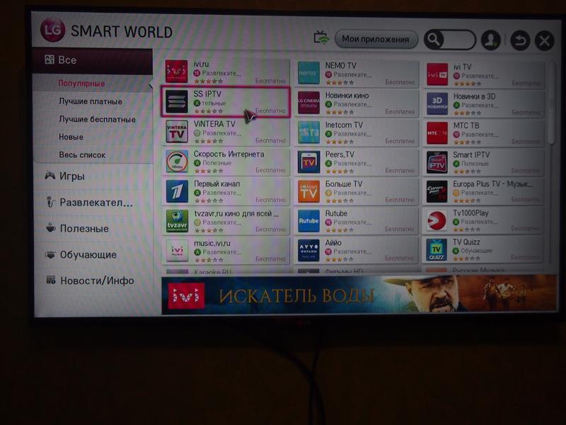 Телевизор-Philips-каналы-IPTV