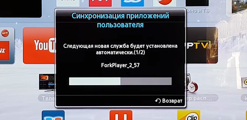 ForkPlayer для Smart TV