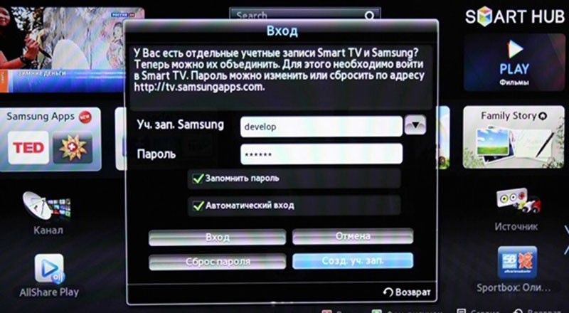 ForkPlayer для Smart TV