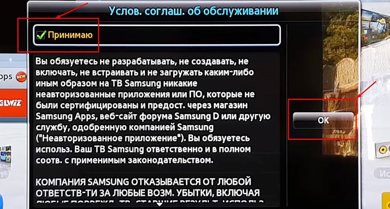 ForkPlayer для Smart TV