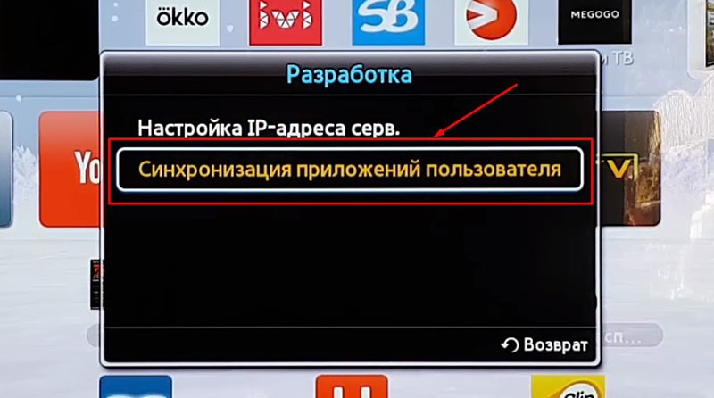 ForkPlayer для Smart TV