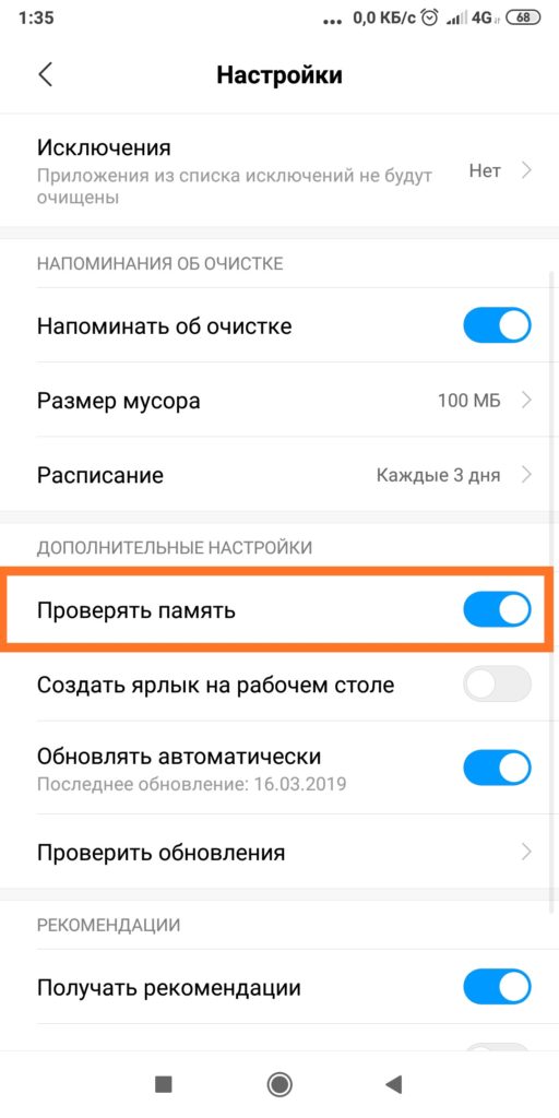Проверка памяти