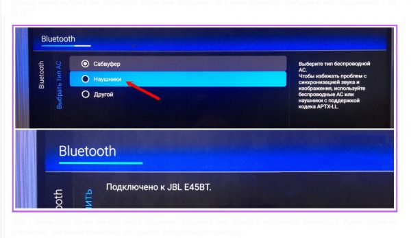 Выбор типа устройства