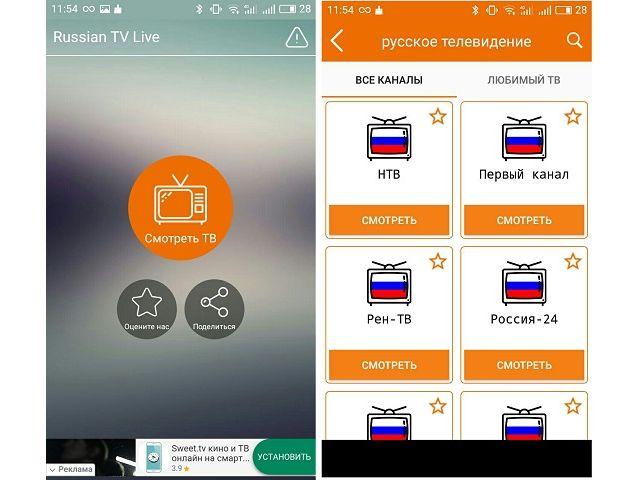 Россия ТВ онлайн