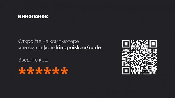 Код для привязки к Кинопоиск