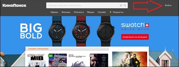 Кнопка входа на сайт