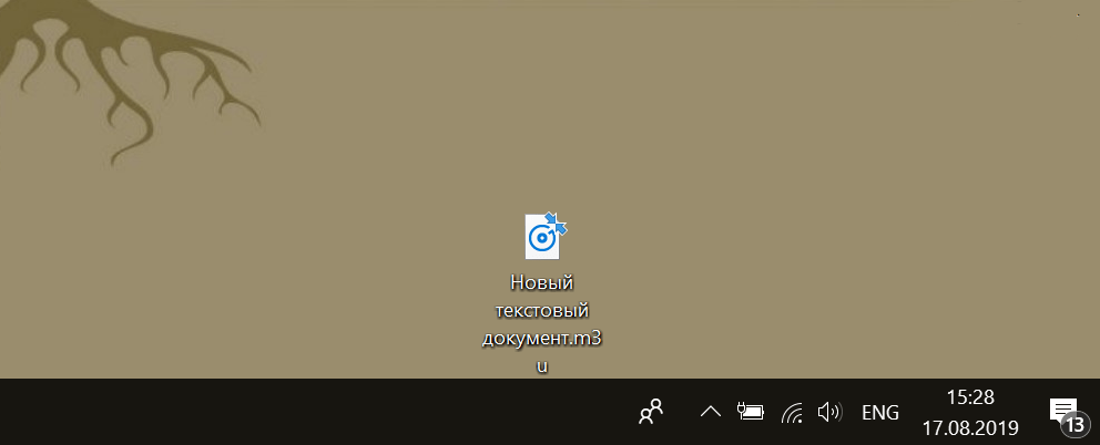 Как создать плейлист в Блокноте 1