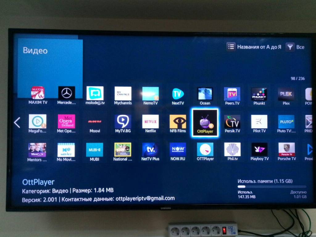 Как смотреть IPTV на Samsung Smart TV