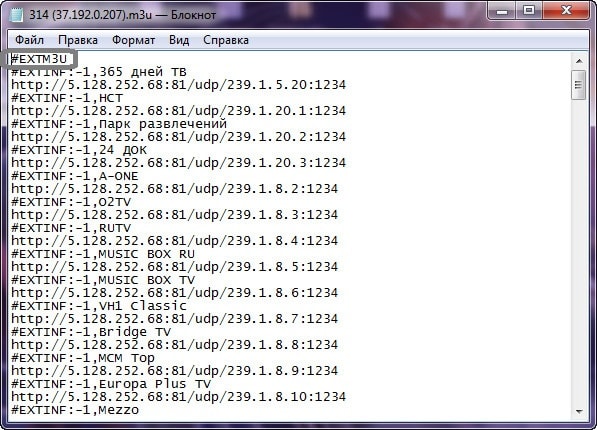 Плейлист IPTV