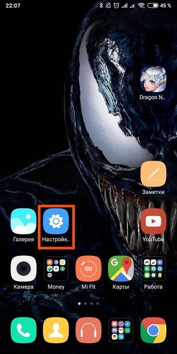 Проверка обновлений MIUI