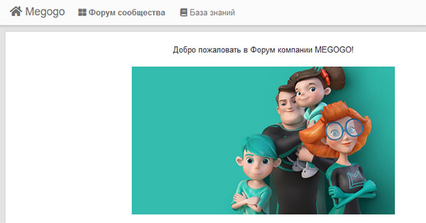Megogo форум