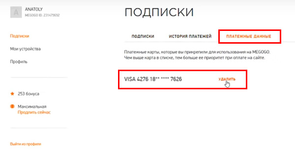 Платежные карты