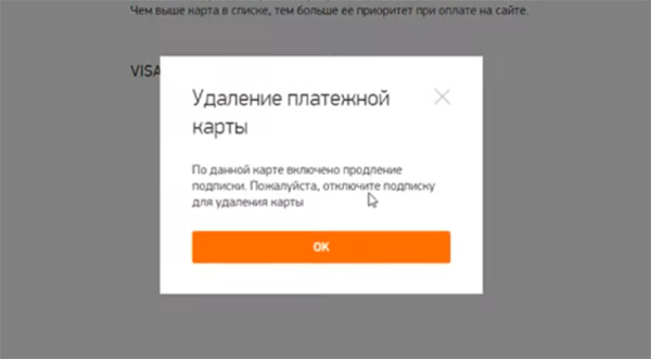 Уведомление на сайте