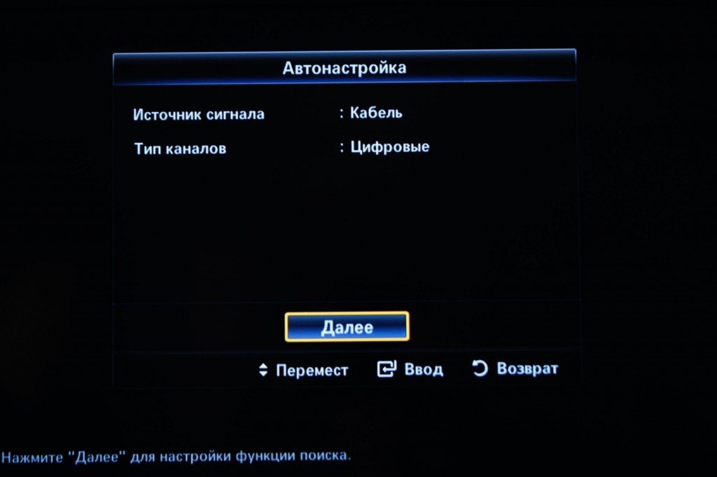 Выберите кабель