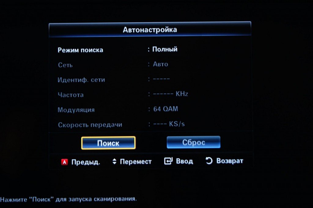 Сброс настроек