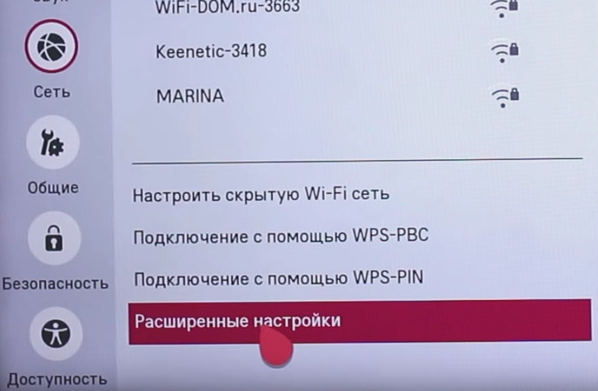 Расширенные настройки