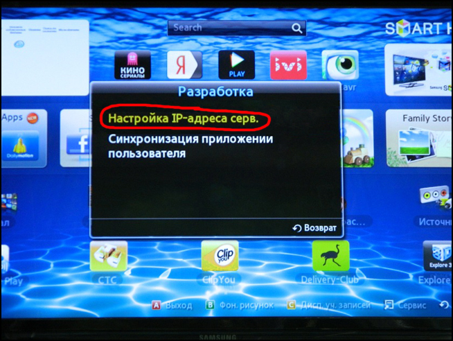 Установка IP-адреса