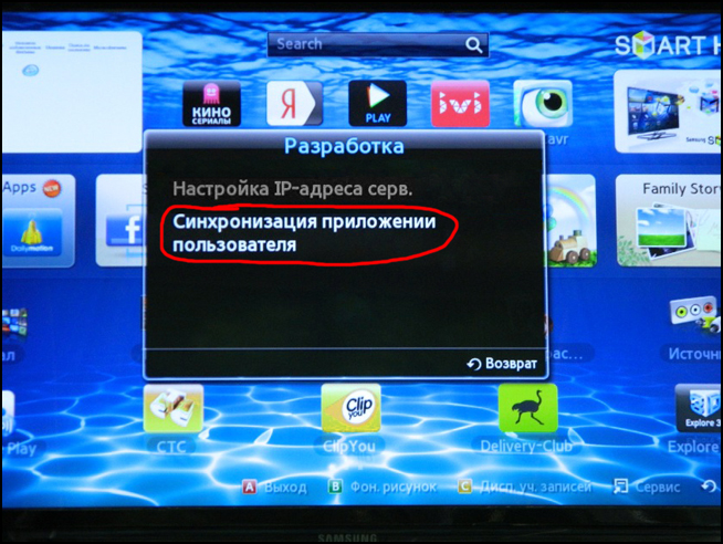 Синхронизация