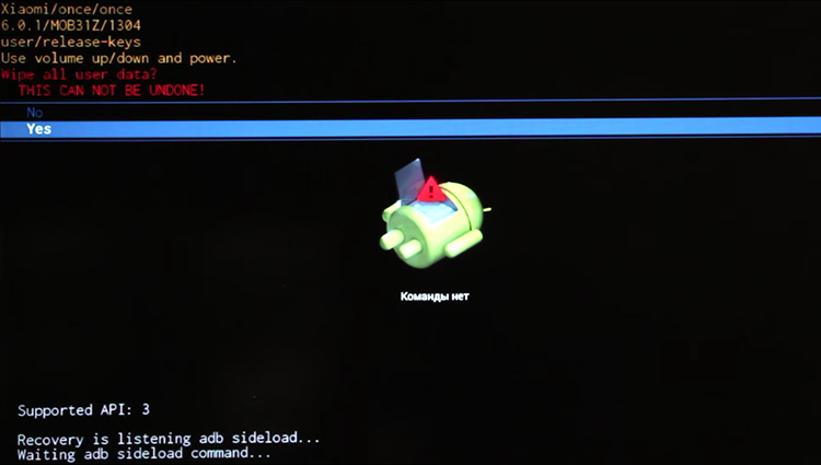 подтвердить восстановление восстановить xiaomi mi box