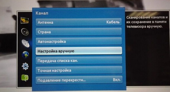 ручная настройка ТВ