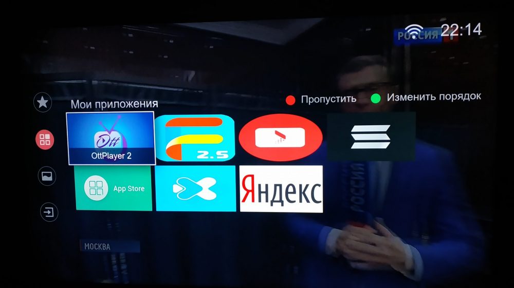 Установка приложений