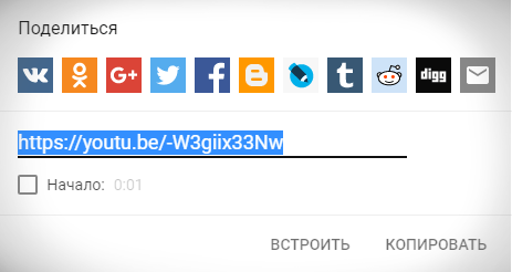 Поделись этим