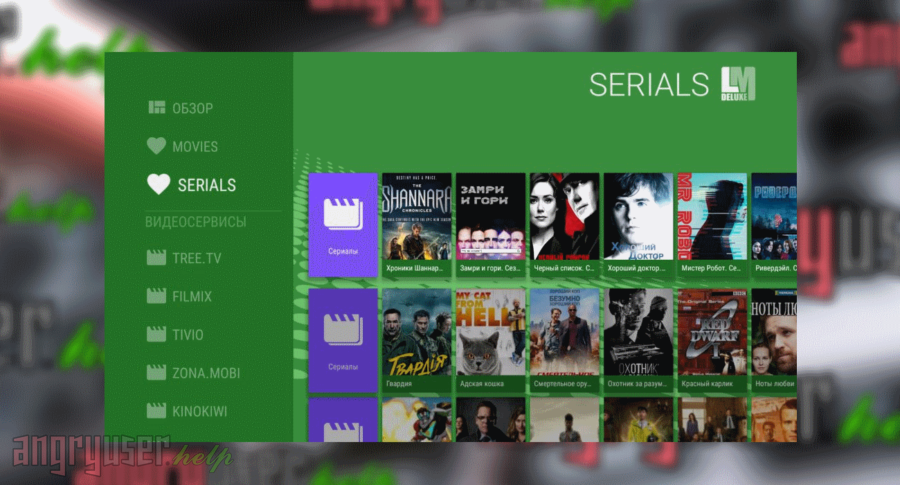 Лучшие бесплатные онлайн-кинотеатры для Android TV