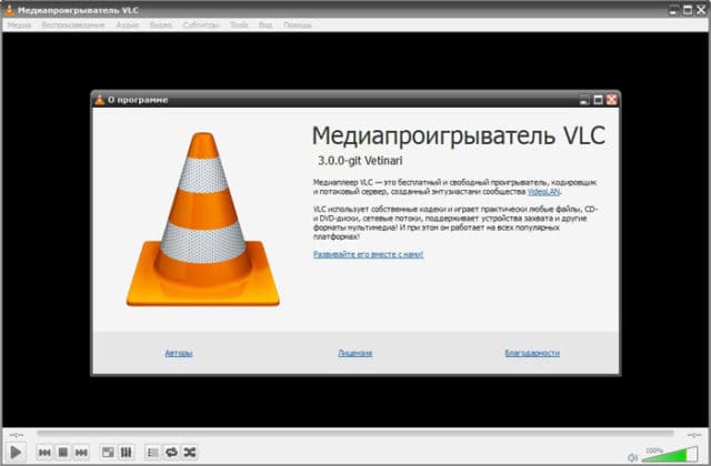VLC-media-player-640x420.jpg
