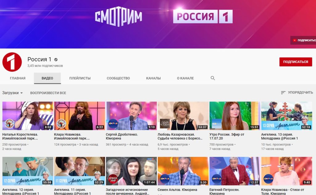 Как бесплатно смотреть телеканалы в интернете на ноутбуках, ПК и телевизорах