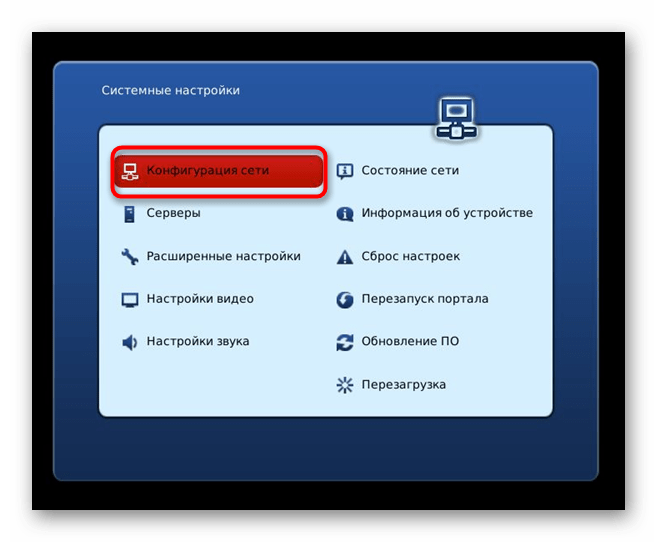 Зайдите в сетевые настройки приставки при подготовке к настройке IPTV