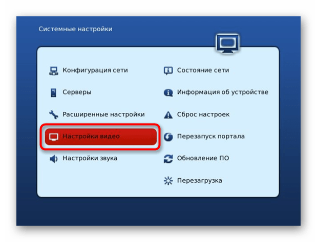 Зайдите в параметры видео перед настройкой IPTV через роутер