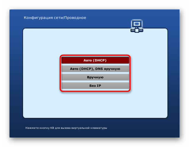 Выбор протокола у провайдера в приставке перед настройкой IPTV через роутер