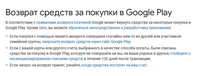 Политика возврата