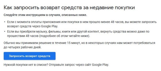 Играть на рынке